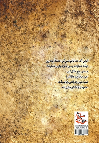 راه رفتنی